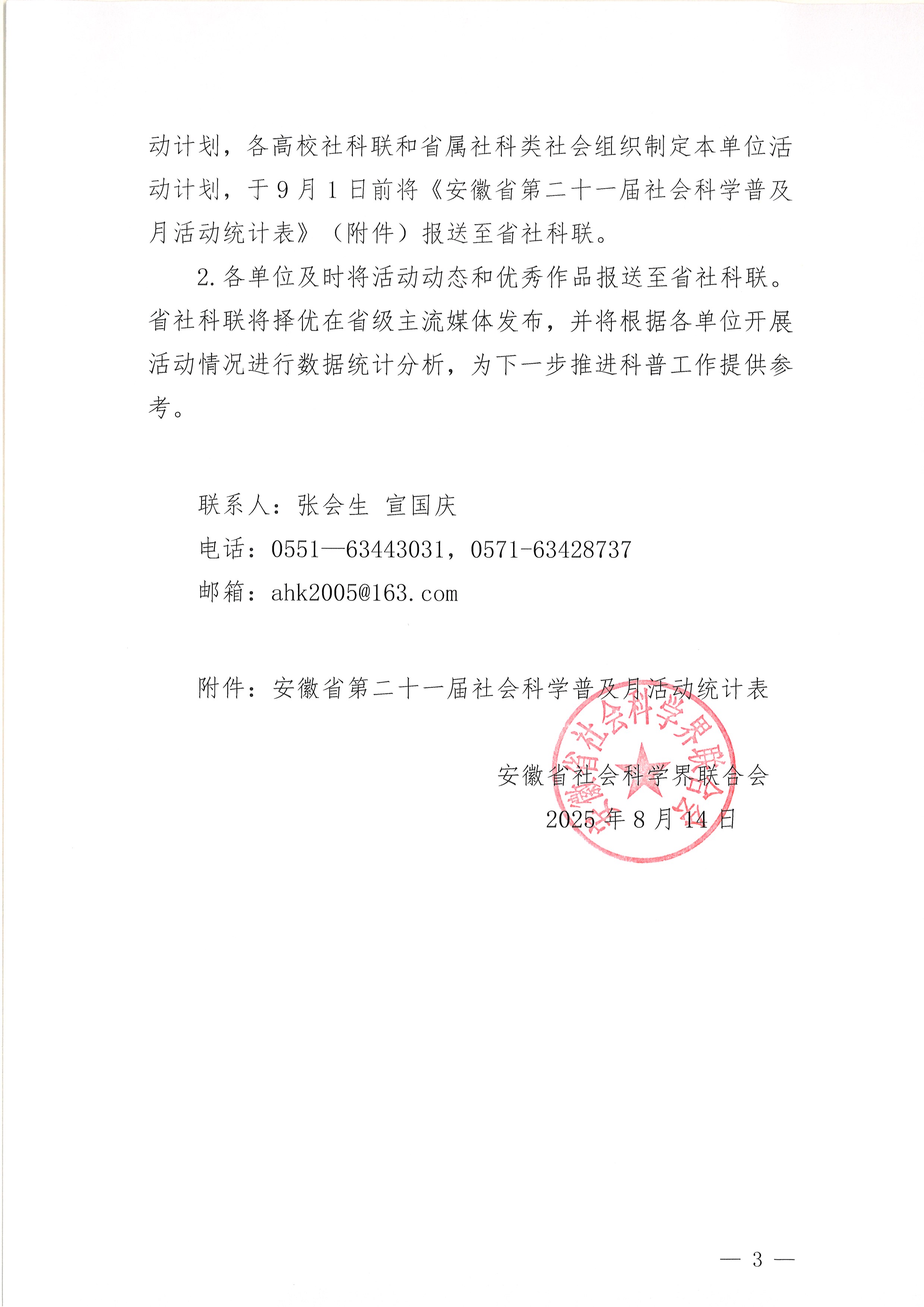 微信图片_2025-08-15_100720_990.png